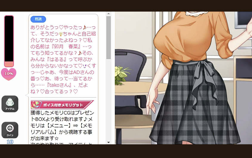 アナザーヒロイン女性からの返信画像