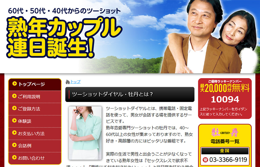 牡丹の解説と攻略のカギ