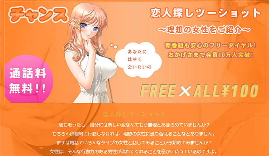 チャンスの解説と攻略のカギ