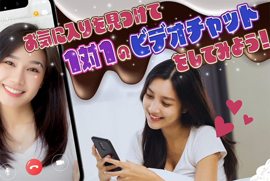ＣｈａｔＰｒｉｎｇの解説と攻略のカギ