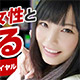電話調教師さんの喘ぎ声が出ない女性を電話エッチ調教した体験談
