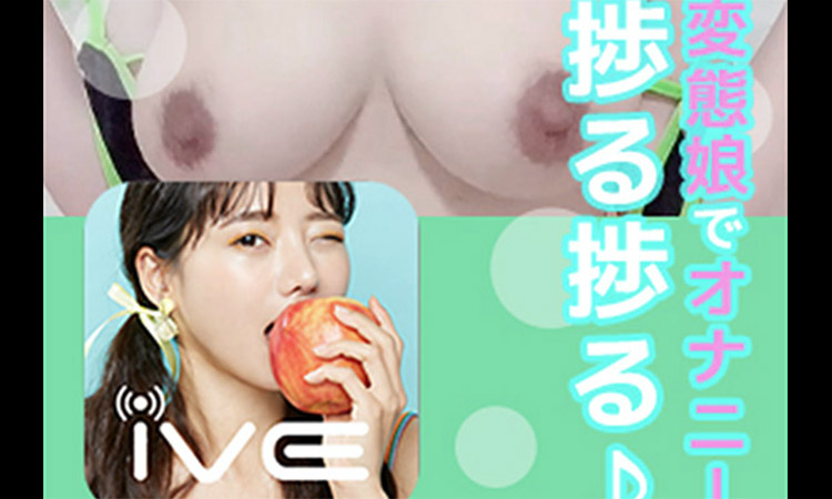 イヴ