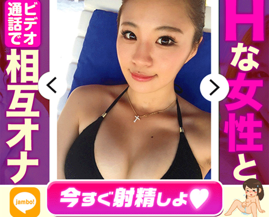 ジャンボの解説と攻略のカギ