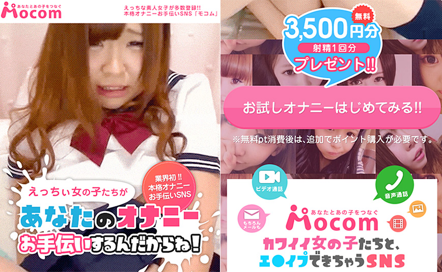 モコムの解説と攻略のカギ