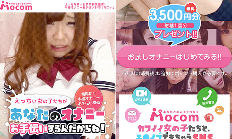 モコム