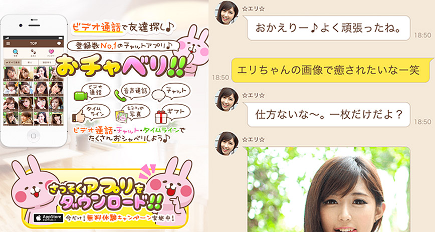 おチャベリの解説と攻略のカギ