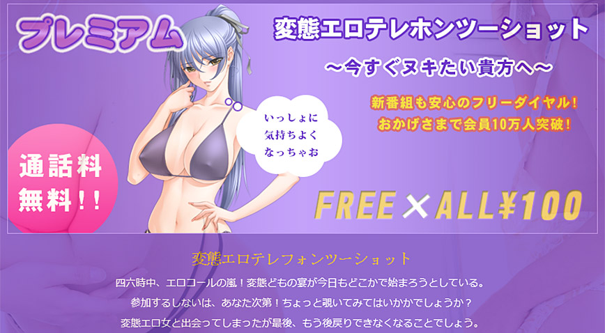 プレミアムの解説と攻略のカギ