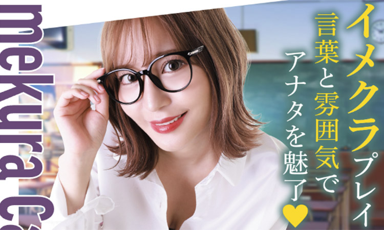 プロフィールコール