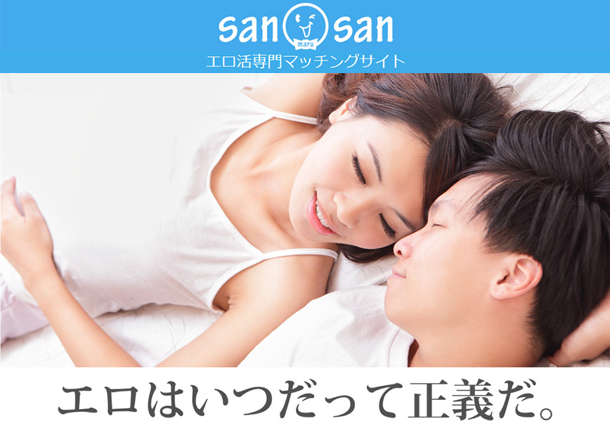 サンマルサンの解説と攻略のカギ