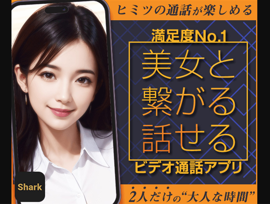 シャークの解説と攻略のカギ