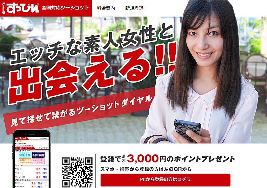 すっぴんの解説と攻略のカギ